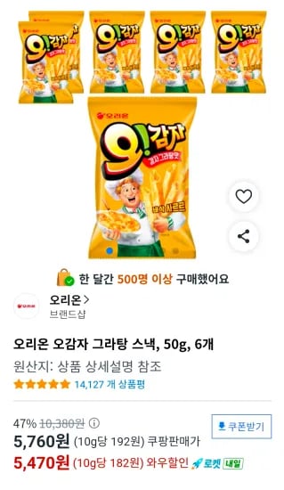 오리온 오감자 그라탕 스낵, 50g x 6개