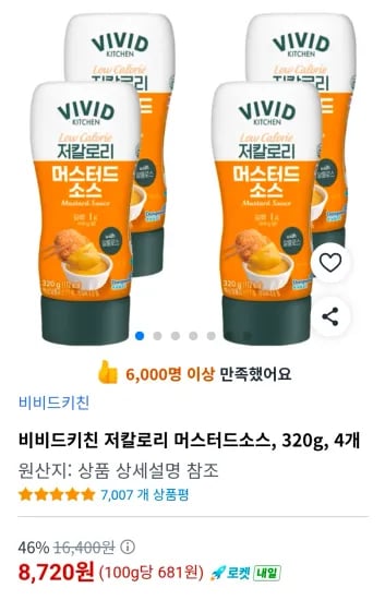 비비드키친 저칼로리 머스터드소스 320g 외 4개