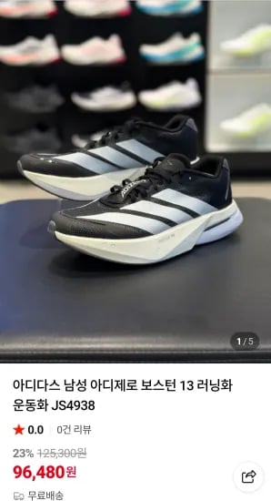 아디다스 남성 아디제로 보스턴 13 운동화 외 다양, 수량 20켤레