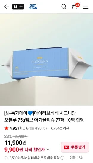 아이러브베베 시그니앙 오블루 아기물티슈 75g 캡형 77매/팩 20팩 외 다양 20팩