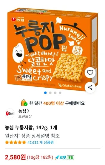 농심 누룽지팝, 142g, 1개