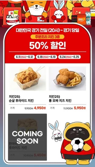 gs25 치킨 두마리 외 다양 2개 7,900원