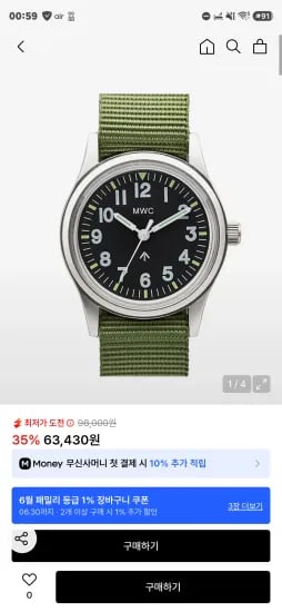 영국군 버전 실버올리브 33mm 시계 (MWC) 외 다양, 총 1개
