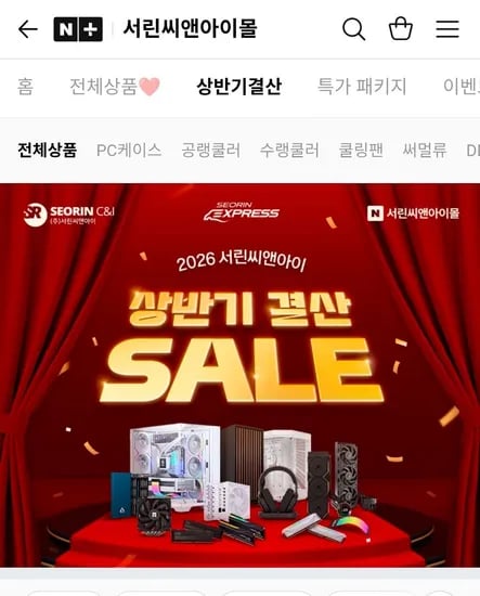 서린씨앤아이 다양한 모델 20개