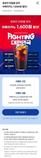 이디야커피 아메리카노 L 외 다양, 수량 20m