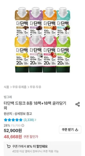 빙그레 더단백 프로틴 드링크 외 다양 36개 41,775원