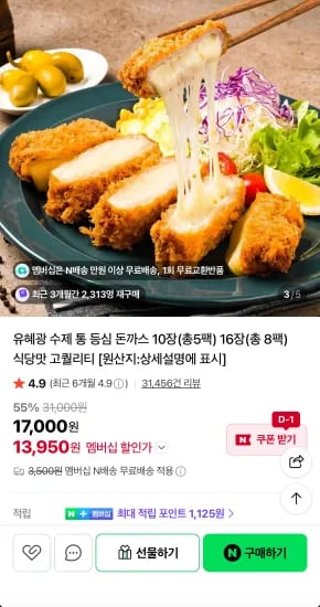 수제 통등심 돈까스 5팩, 총 50장 (500g 각 팩)