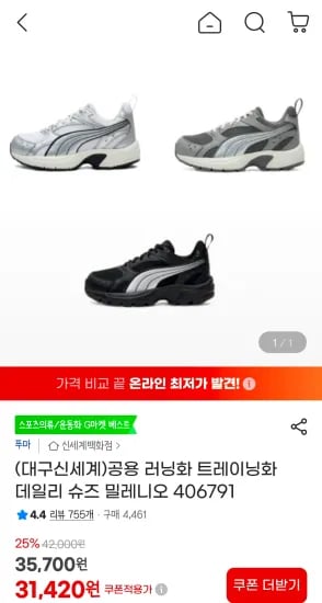 푸마 밀레니오 러닝화 외 다양, 수량 20켤레, 3.5kg