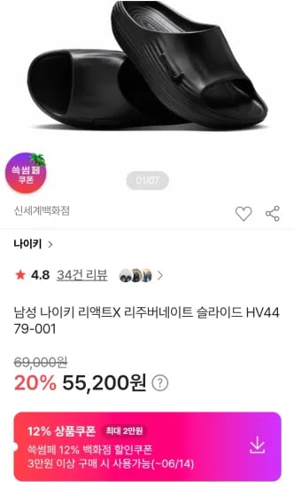 나이키 리액트X 리주버네이트 슬라이드 슬라이드 외 다양, 수량 20개, 총 7kg