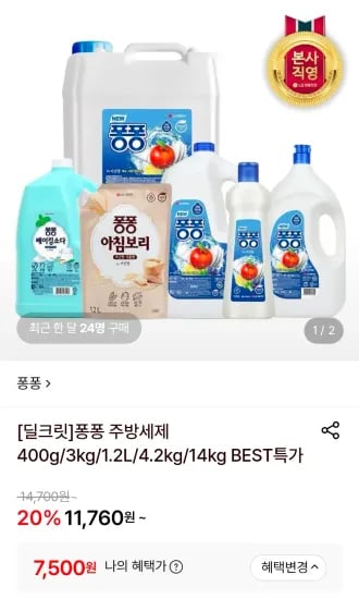 퐁퐁 아침보리 주방세제 1200ml 외 3개, 총 4개