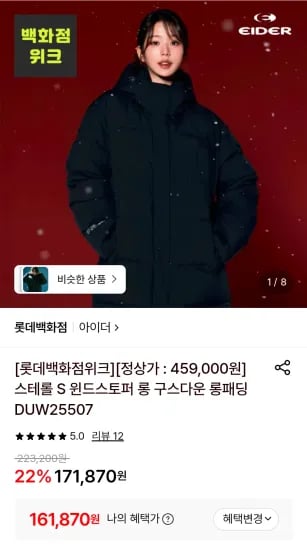 스테롤 S 윈드스토퍼 롱 구스다운 롱패딩 외 다양, 총 1개
