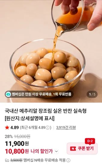국내산 메추리알 장조림 외 다양 2kg