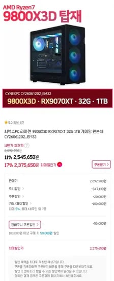 9800X3D 9070XT 32GB 1TB 외 다양 수량: 2개 총 무게: 2kg