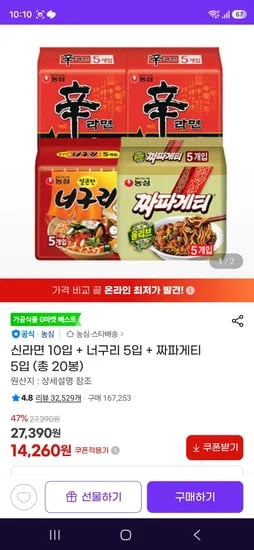 신10 너5 짜5 (14,260원/무료)