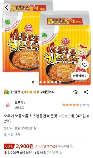 오뚜기 치즈볶음면 매운맛 130g 8개