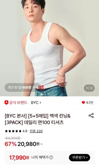 백색 조끼런닝 5매입 5매입 2종