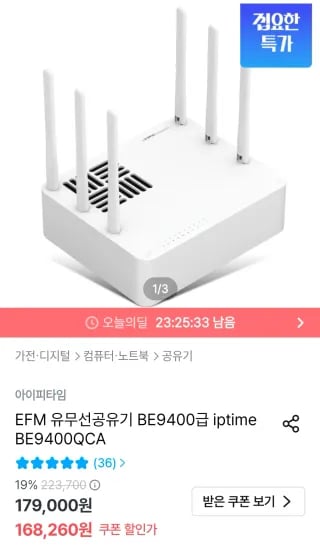 ipTIME BE9400QCA Wi-Fi 7 6GHz 공유기