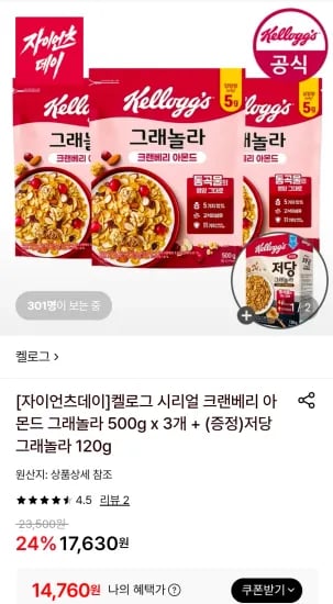 켈로그 시리얼 크랜베리 아몬드 그래놀라 500g x 3개