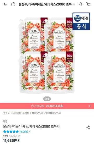 르샤트라 고농축 섬유유연제 1.6L 4개