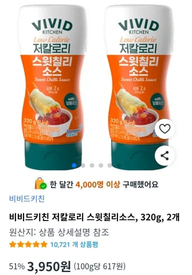 비비드키친 저칼로리 스윗칠리소스 320g 2개