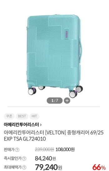 아메리칸투어리스터 [VELTON] 중형캐리어 69/25 EXP TSA GL724010 (79,240원/무료)