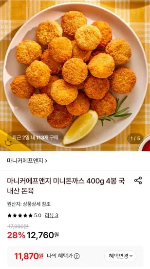 미니돈까스 400g 4봉