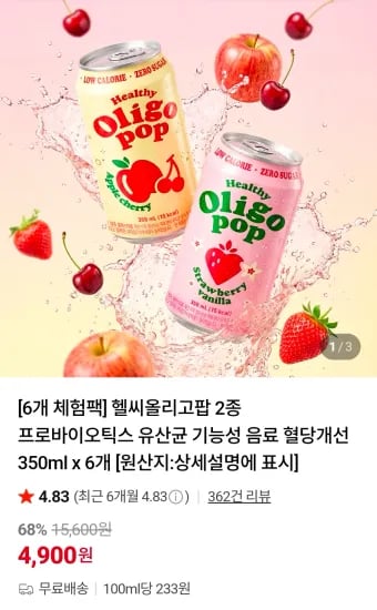 헬씨올리고팝 2종 350ml 6개