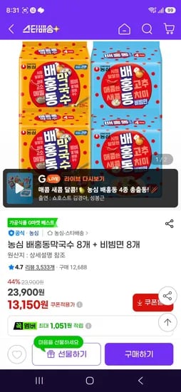 농심 배홍동막국수 비빔면 세트 8개 + 8개
