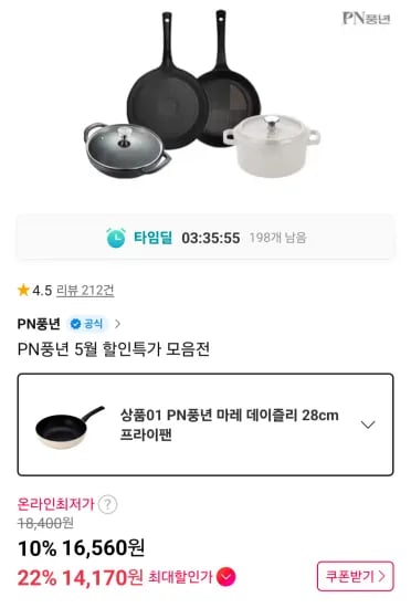 풍년 마레 데이즐리 28cm 프라이팬