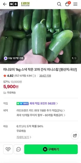 미니오이 1kg