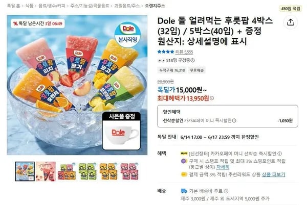 돌 얼려먹는 후룻팝 4박스 32입