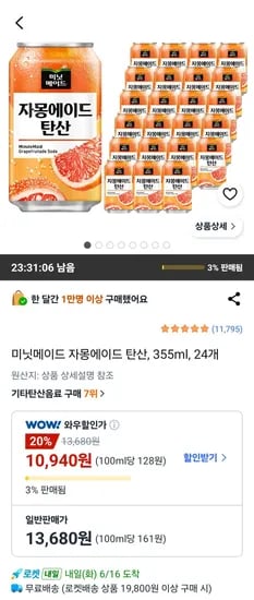 자몽에이드 탄산 355ml 24개