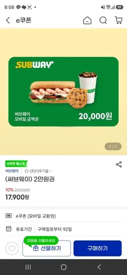 2만원권 (17,900원/무료)