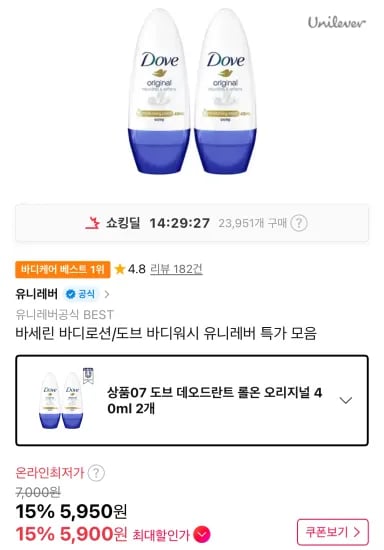 도브 오리지널 롤온 데오드란트 40ml 2개