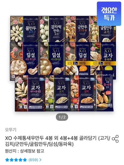 만두 고기/새우&홍게살/굴림만두/물만두/군만두/동파육/딤섬 등