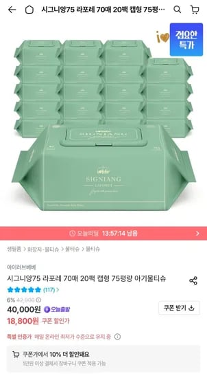 물티슈 70매 20팩