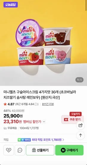 구슬아이스크림 4가지맛 30개