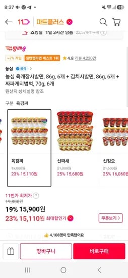육개장사발면 86g 6개 김치사발면 86g 6개 짜파게티범벅 70g 6개