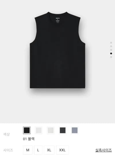 20수 코튼 민소매 (8,900원/무료)