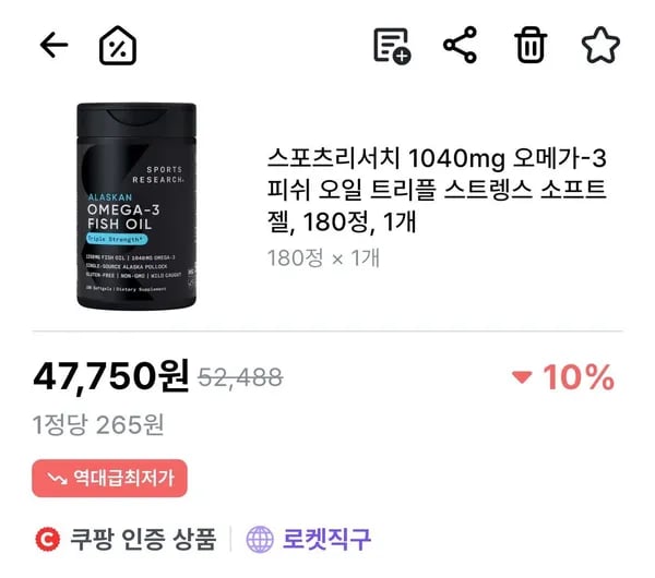 스포츠리서치 1040mg 오메가3 (47,750원/무료)
