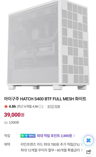 아이구주 HATCH S400 BTF FULL MESH 화이트 (39,000원/2,500원)