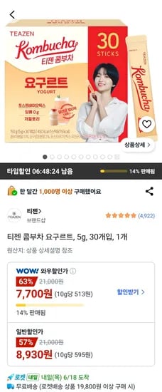 티젠 콤부차 요구르트, 5g, 30개입, 1개 (7,700원/무료)