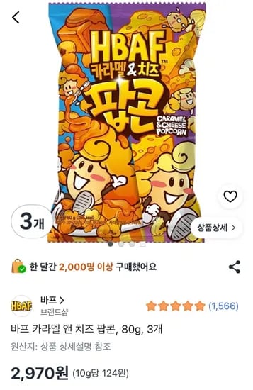 바프 카라멜 앤 치즈 팝콘 80g 3개