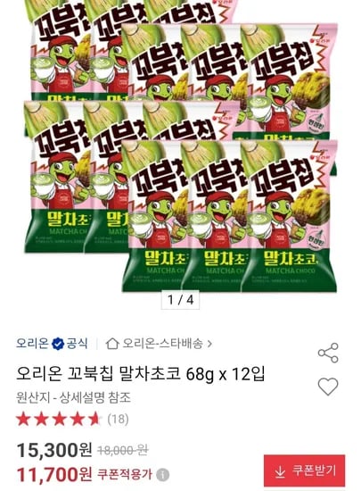 오리온 꼬북칩 말차초코 68g x 12입 (11,700원/무료)