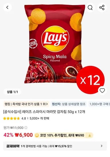 레이즈 감자칩 스파이시 마라맛 50g 12봉 (6,210원/무료)