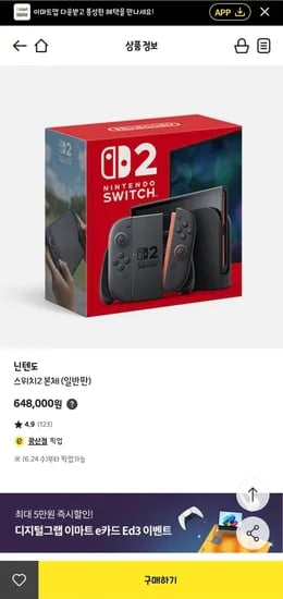닌텐도 스위치 2