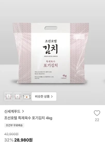조선호텔 특제육수 포기김치 4kg  (28,980원/무료)
