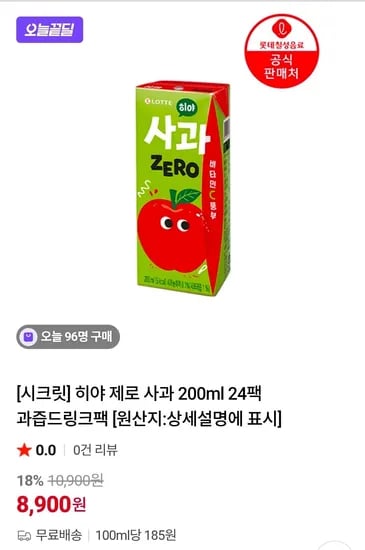히야 제로 복숭아 or 사과 200ml 24팩 과즙드링크팩 (8,900원/무료)