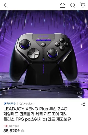 LEADJOY XENO Plus 무선 2.4G 게임패드 컨트롤러 세트 (35,820원/무료)