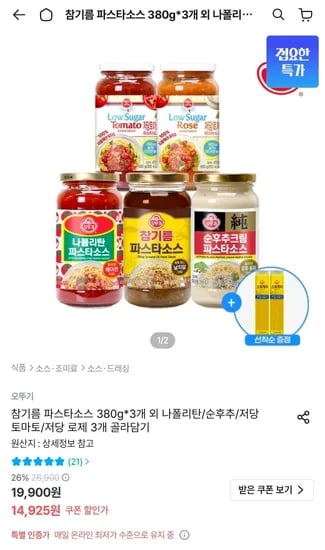 오뚜기 파스타소스 참기름파스타소스/순후추크림/나폴리탄 3병 골라담기 (13,925원/무료)